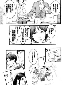 [風的工房][三上キャノン] 彼女の雌顔 彼女的雌顏_047