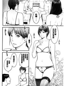 [風的工房][三上キャノン] 彼女の雌顔 彼女的雌顏_048