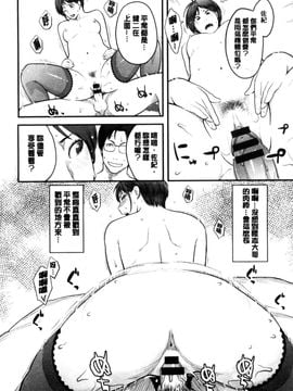 [風的工房][三上キャノン] 彼女の雌顔 彼女的雌顏_052