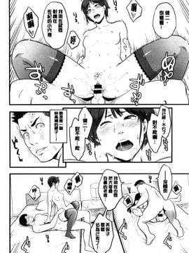 [風的工房][三上キャノン] 彼女の雌顔 彼女的雌顏_054