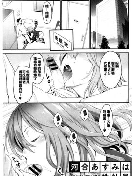 [風的工房][三上キャノン] 彼女の雌顔 彼女的雌顏_061