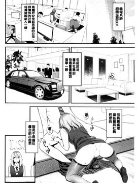 [風的工房][三上キャノン] 彼女の雌顔 彼女的雌顏_062