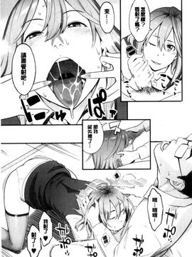 [風的工房][三上キャノン] 彼女の雌顔 彼女的雌顏_063