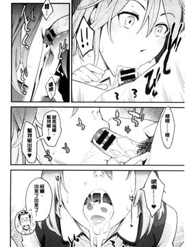 [風的工房][三上キャノン] 彼女の雌顔 彼女的雌顏_064