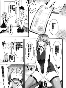 [風的工房][三上キャノン] 彼女の雌顔 彼女的雌顏_065
