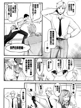 [風的工房][三上キャノン] 彼女の雌顔 彼女的雌顏_066