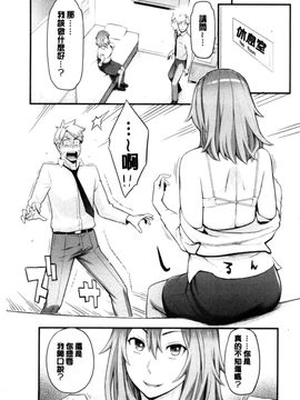 [風的工房][三上キャノン] 彼女の雌顔 彼女的雌顏_067