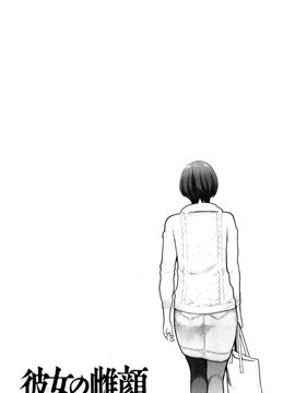 [風的工房][三上キャノン] 彼女の雌顔 彼女的雌顏_079