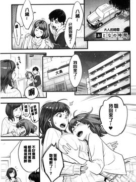 [風的工房][三上キャノン] 彼女の雌顔 彼女的雌顏_081