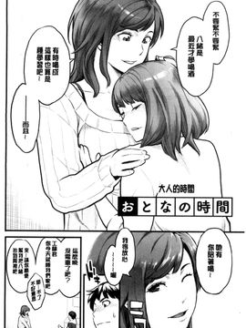 [風的工房][三上キャノン] 彼女の雌顔 彼女的雌顏_082