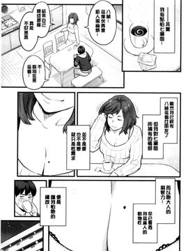 [風的工房][三上キャノン] 彼女の雌顔 彼女的雌顏_083