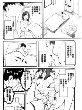 [風的工房][三上キャノン] 彼女の雌顔 彼女的雌顏_084