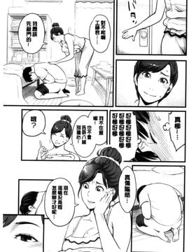 [風的工房][三上キャノン] 彼女の雌顔 彼女的雌顏_087