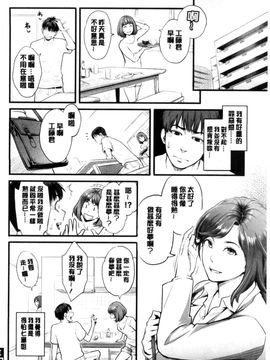 [風的工房][三上キャノン] 彼女の雌顔 彼女的雌顏_098