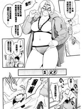 [風的工房][三上キャノン] 彼女の雌顔 彼女的雌顏_102