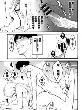 [風的工房][三上キャノン] 彼女の雌顔 彼女的雌顏_109