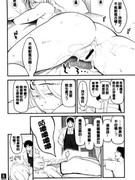 [風的工房][三上キャノン] 彼女の雌顔 彼女的雌顏_116