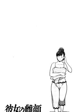 [風的工房][三上キャノン] 彼女の雌顔 彼女的雌顏_117