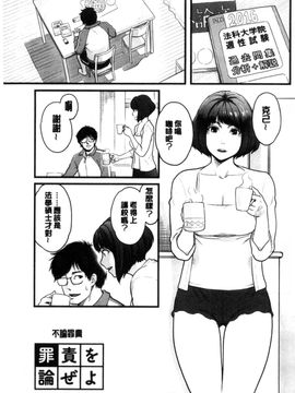 [風的工房][三上キャノン] 彼女の雌顔 彼女的雌顏_119