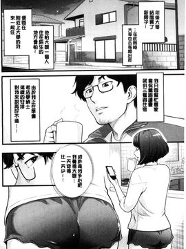 [風的工房][三上キャノン] 彼女の雌顔 彼女的雌顏_120