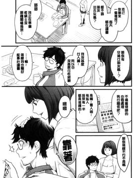[風的工房][三上キャノン] 彼女の雌顔 彼女的雌顏_121