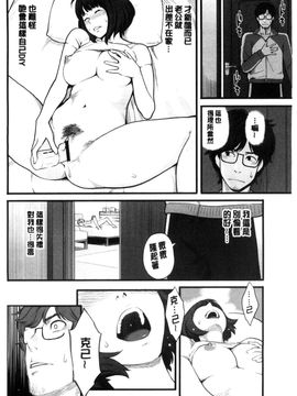 [風的工房][三上キャノン] 彼女の雌顔 彼女的雌顏_124