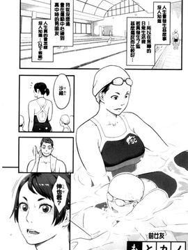 [風的工房][三上キャノン] 彼女の雌顔 彼女的雌顏_137
