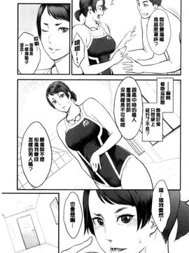 [風的工房][三上キャノン] 彼女の雌顔 彼女的雌顏_139