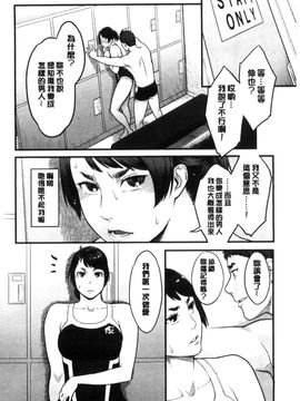 [風的工房][三上キャノン] 彼女の雌顔 彼女的雌顏_140
