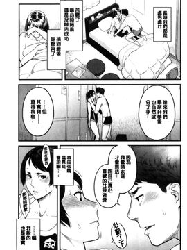 [風的工房][三上キャノン] 彼女の雌顔 彼女的雌顏_141