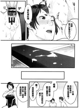 [風的工房][三上キャノン] 彼女の雌顔 彼女的雌顏_153