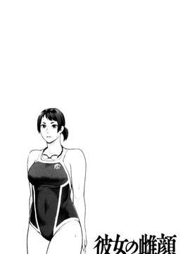 [風的工房][三上キャノン] 彼女の雌顔 彼女的雌顏_156