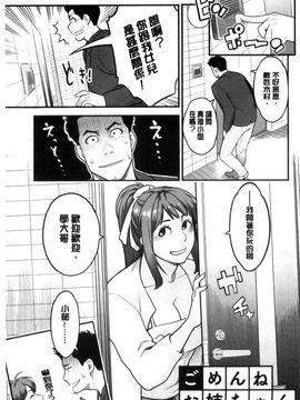 [風的工房][三上キャノン] 彼女の雌顔 彼女的雌顏_157