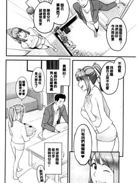 [風的工房][三上キャノン] 彼女の雌顔 彼女的雌顏_158