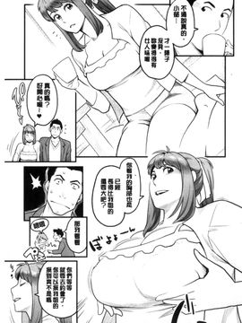 [風的工房][三上キャノン] 彼女の雌顔 彼女的雌顏_159