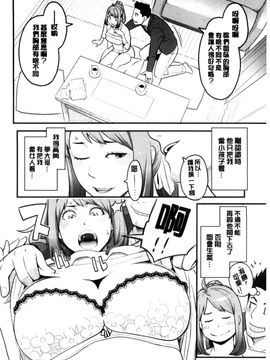 [風的工房][三上キャノン] 彼女の雌顔 彼女的雌顏_160