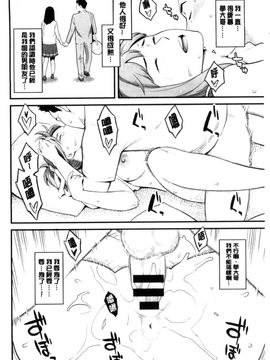 [風的工房][三上キャノン] 彼女の雌顔 彼女的雌顏_166