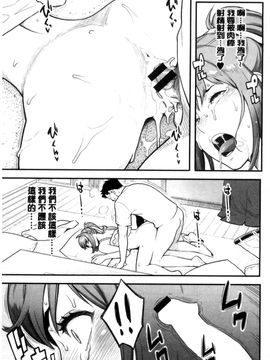[風的工房][三上キャノン] 彼女の雌顔 彼女的雌顏_171