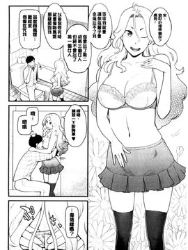 [風的工房][三上キャノン] 彼女の雌顔 彼女的雌顏_176