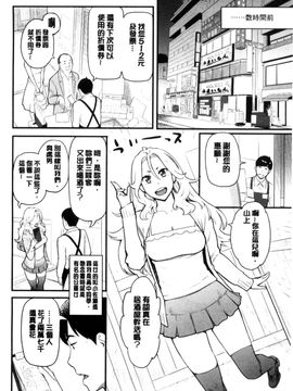 [風的工房][三上キャノン] 彼女の雌顔 彼女的雌顏_178