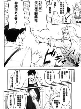 [風的工房][三上キャノン] 彼女の雌顔 彼女的雌顏_180