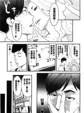 [風的工房][三上キャノン] 彼女の雌顔 彼女的雌顏_181