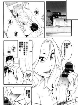 [風的工房][三上キャノン] 彼女の雌顔 彼女的雌顏_182