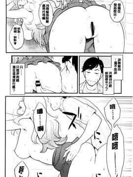 [風的工房][三上キャノン] 彼女の雌顔 彼女的雌顏_186