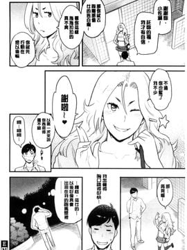 [風的工房][三上キャノン] 彼女の雌顔 彼女的雌顏_192