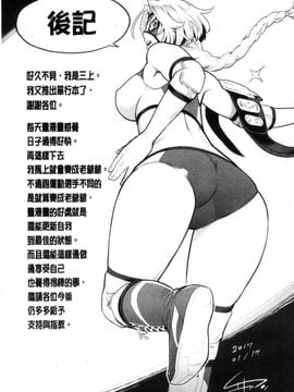 [風的工房][三上キャノン] 彼女の雌顔 彼女的雌顏_193