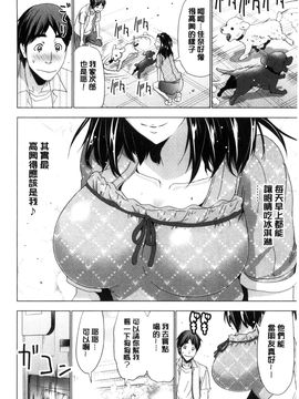 [風與魔法师製作][葵抄] 土下座おっぱい！ 跪下來仰望美乳！_046