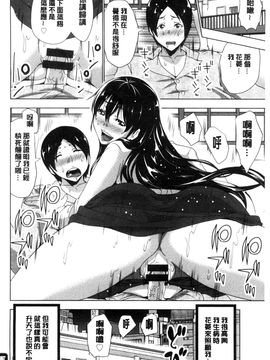 [風與魔法师製作][葵抄] 土下座おっぱい！ 跪下來仰望美乳！_082