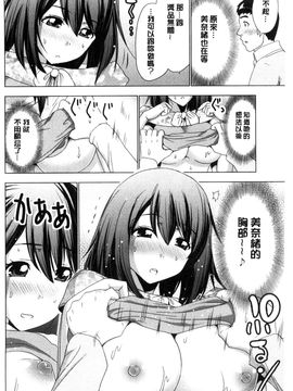 [風與魔法师製作][葵抄] 土下座おっぱい！ 跪下來仰望美乳！_088