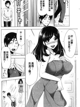 [風與魔法师製作][葵抄] 土下座おっぱい！ 跪下來仰望美乳！_102